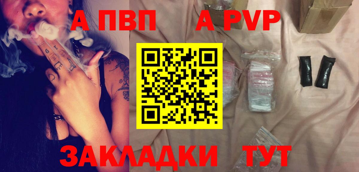 A-PVP Соль  Alfa_PVP крисы CK  Alpha-PVP  Вход с VPN  Иркутск 
