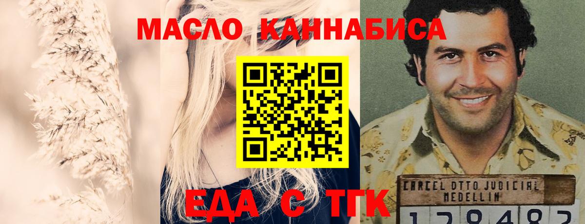 Печенье с ТГК марихуана Иркутск