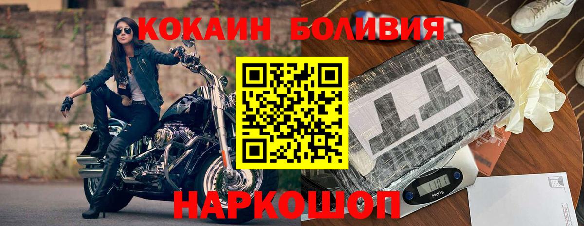 КОКАИН Fish Scale  КОКАИН 99%  Cocaine  Иркутск  Вход с VPN 