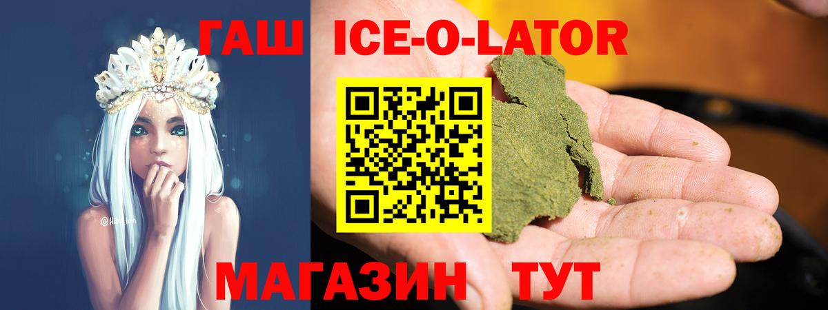 Гашиш  ГАШИШ hashish  Вход с VPN  как найти закладки  Иркутск 