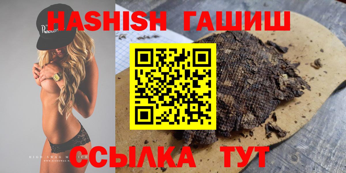 Гашиш Premium Иркутск