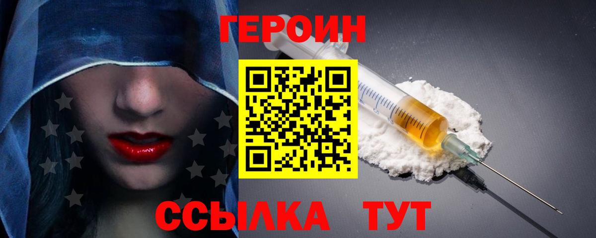 Иркутск  Героин афганец  Вход с VPN 
