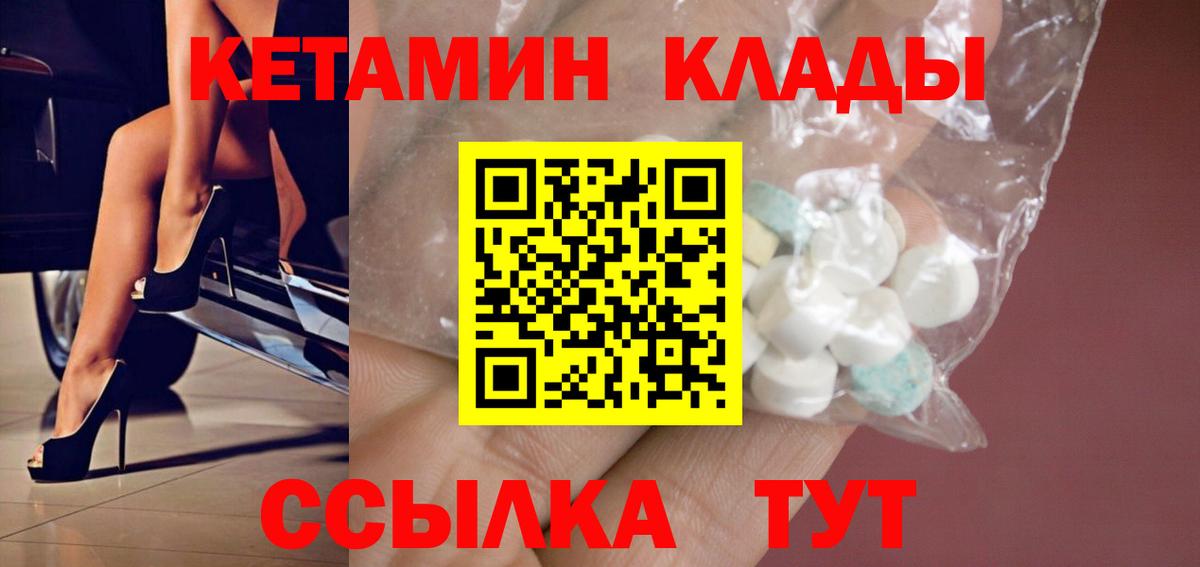 Иркутск  КЕТАМИН ketamine  КЕТАМИН ketamine  Вход с VPN 