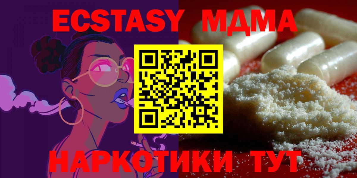 MDMA Molly  Вход с VPN  Иркутск  МДМА кристаллы 