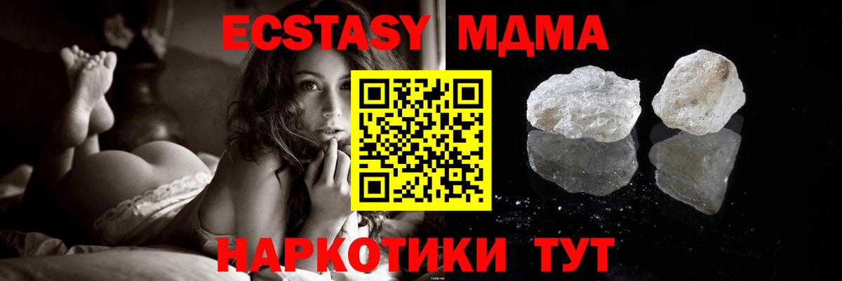 MDMA кристаллы Иркутск