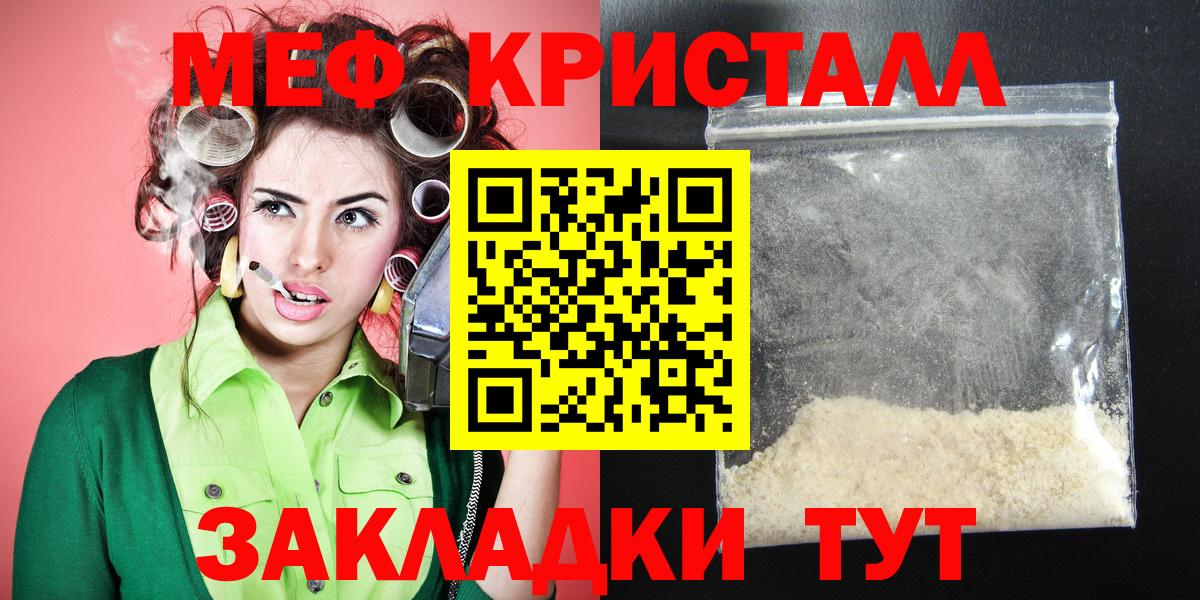 Иркутск  МЯУ-МЯУ кристаллы  МЯУ-МЯУ  Вход с VPN 