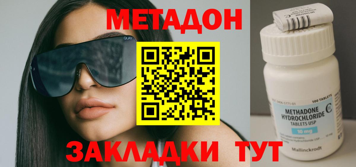 ОМГ ОМГ ссылка  МЕТАДОН VHQ  Вход с VPN  Метадон белоснежный  Иркутск 
