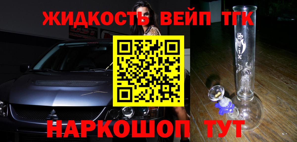 ТГК вейп Иркутск