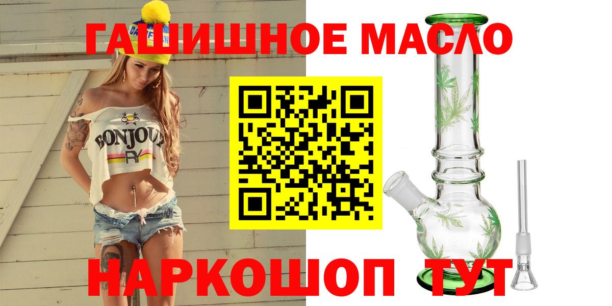 ТГК Wax  ТГК концентрат  Иркутск  где продают наркотики  Вход с VPN 
